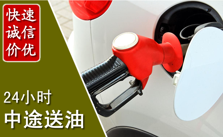 源城区中途汽车送防冻液