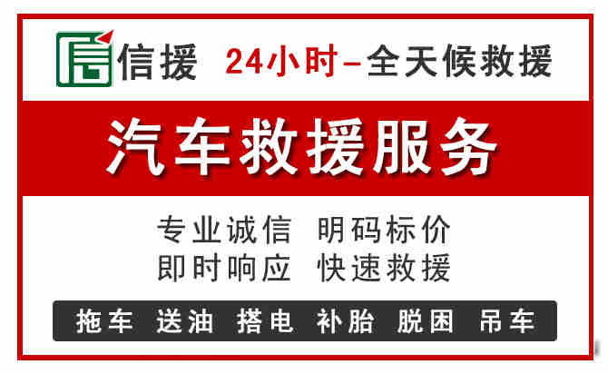 源城区中途汽车送机油
