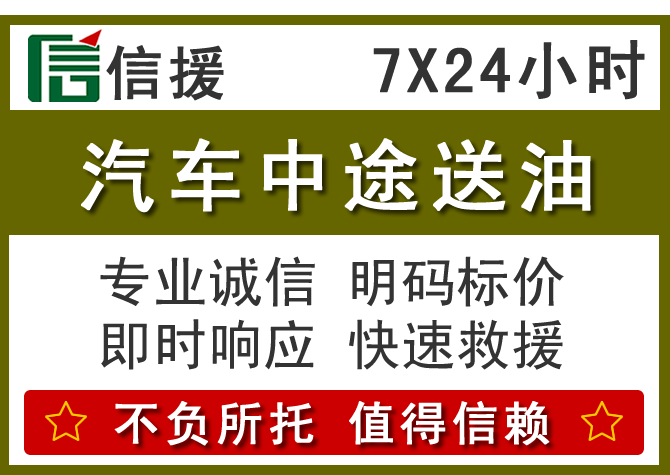 源城区送油.png