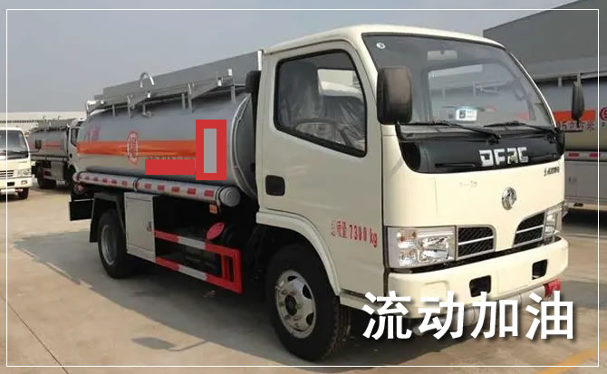 源城区道路救援汽车送机油