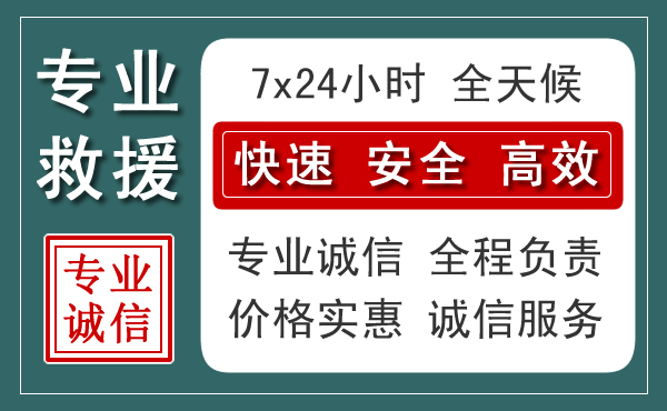 源城区汽车救援送柴油