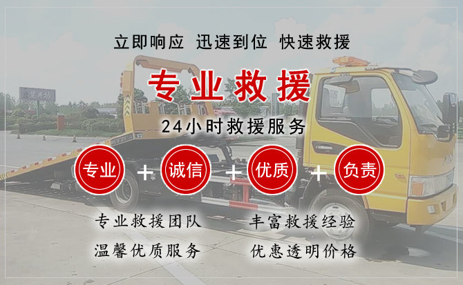  源城区汽车中途送油救援电话